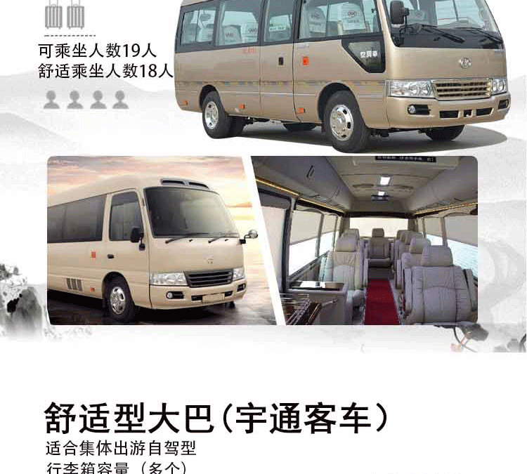 溫州租車、溫州包車、溫州豐田考斯特包車請電話聯(lián)系