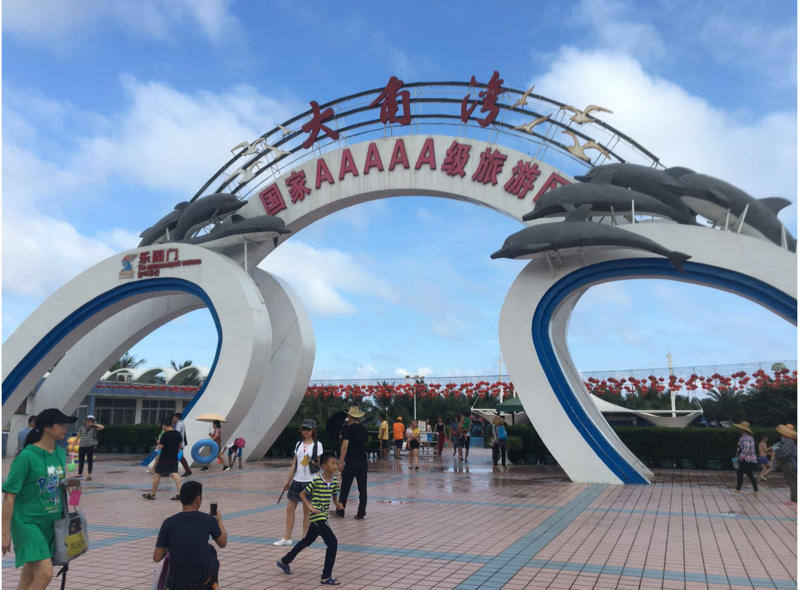 偉順業(yè)務(wù)部粵西2日游，放松一下是為了更好的工作