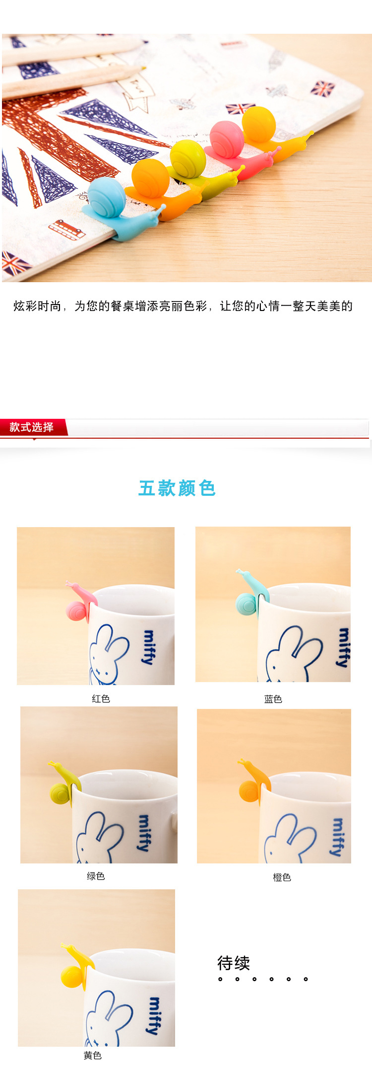 酒杯識別器,硅膠酒杯識別器,蝸牛酒杯標(biāo)識