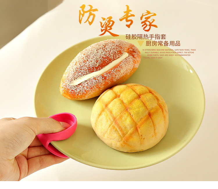 微波爐手指套 微波爐手指套