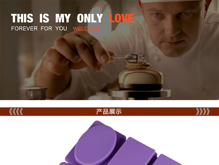 六聯(lián)肥皂模,6連巧克力模 六聯(lián)肥皂模,6連巧克力模