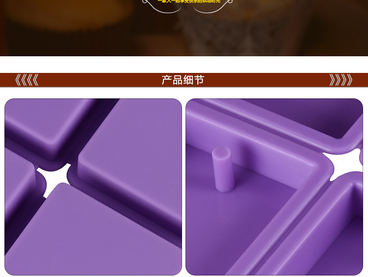 六聯(lián)肥皂模,6連巧克力模 六聯(lián)肥皂模,6連巧克力模