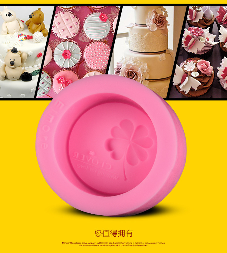 四葉草肥皂模,硅膠翻糖模,蛋糕模 四葉草肥皂模,硅膠翻糖模,蛋糕模