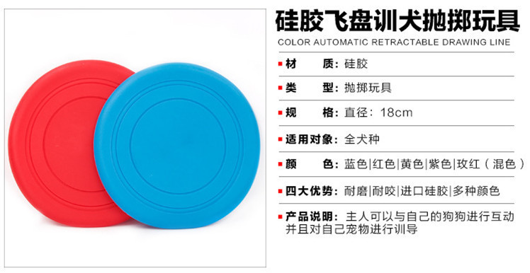 寵物硅膠飛盤,寵物玩具,寵物訓(xùn)練飛盤 寵物硅膠飛盤,寵物玩具,寵物訓(xùn)練飛盤