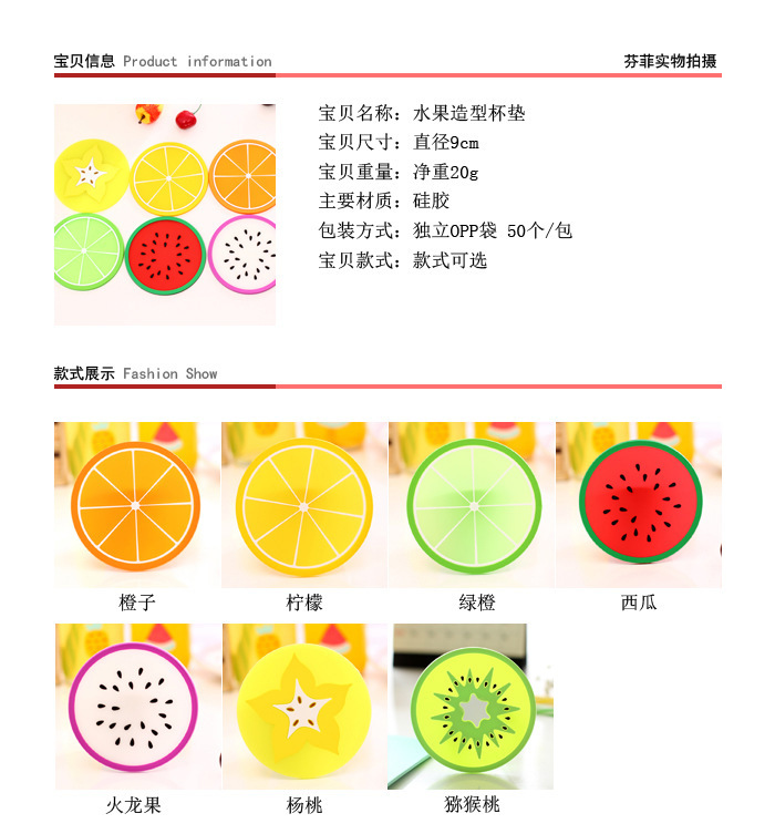 硅膠杯墊,水果杯墊,果凍色隔熱墊 硅膠杯墊,水果杯墊,果凍色隔熱墊