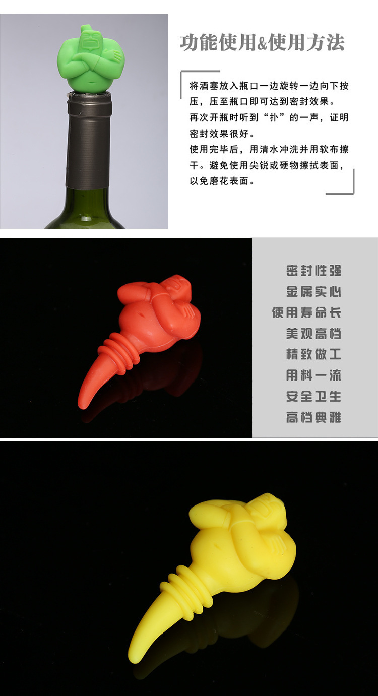 硅膠紅酒塞,硅膠紅酒密封塞,硅膠葡萄酒塞,硅膠卡通塞子 硅膠紅酒塞,硅膠紅酒密封塞,硅膠葡萄酒塞,硅膠卡通塞子