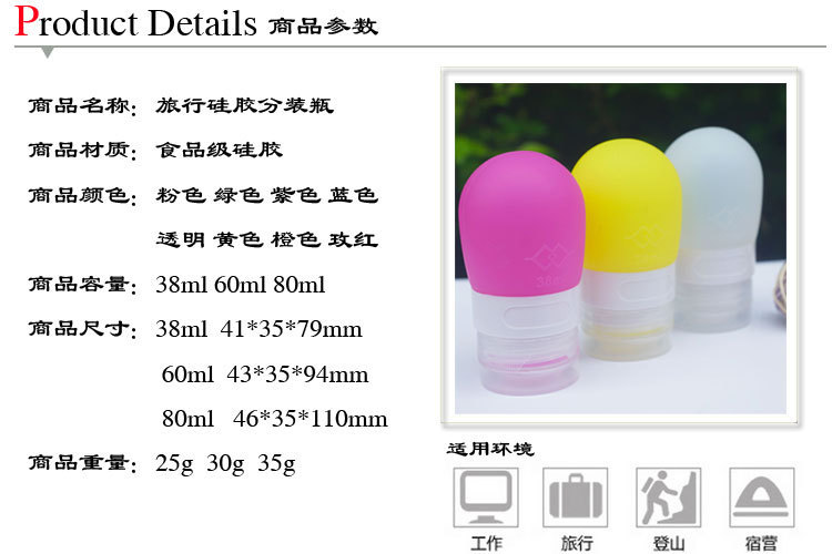 硅膠分裝瓶 硅膠分裝瓶