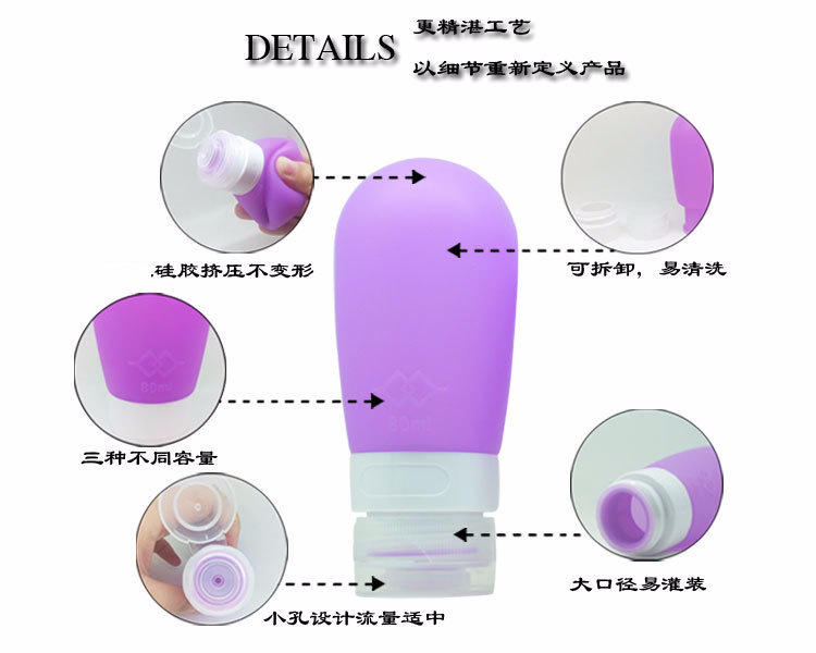 硅膠分裝瓶 硅膠分裝瓶