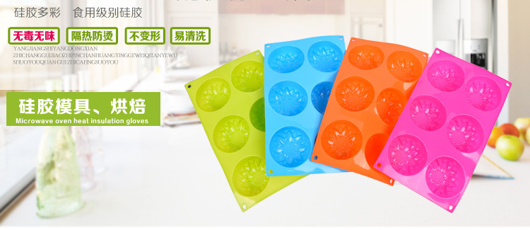 葵花肥皂模具,硅膠肥皂模,6連肥皂模 葵花肥皂模具,硅膠肥皂模,6連肥皂模