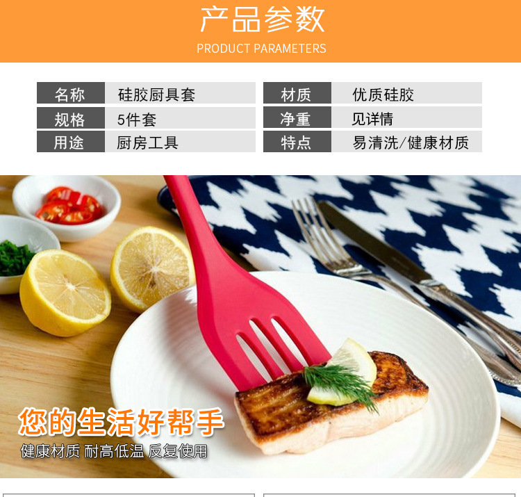 硅膠廚房工具5件套,硅膠廚房工具五件套 硅膠廚房工具5件套,硅膠廚房工具五件套