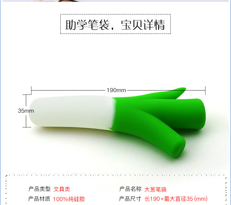 大蔥硅膠零錢包,大蔥拉鏈筆袋,大蔥硅膠筆包 大蔥硅膠零錢包,大蔥拉鏈筆袋,大蔥硅膠筆包