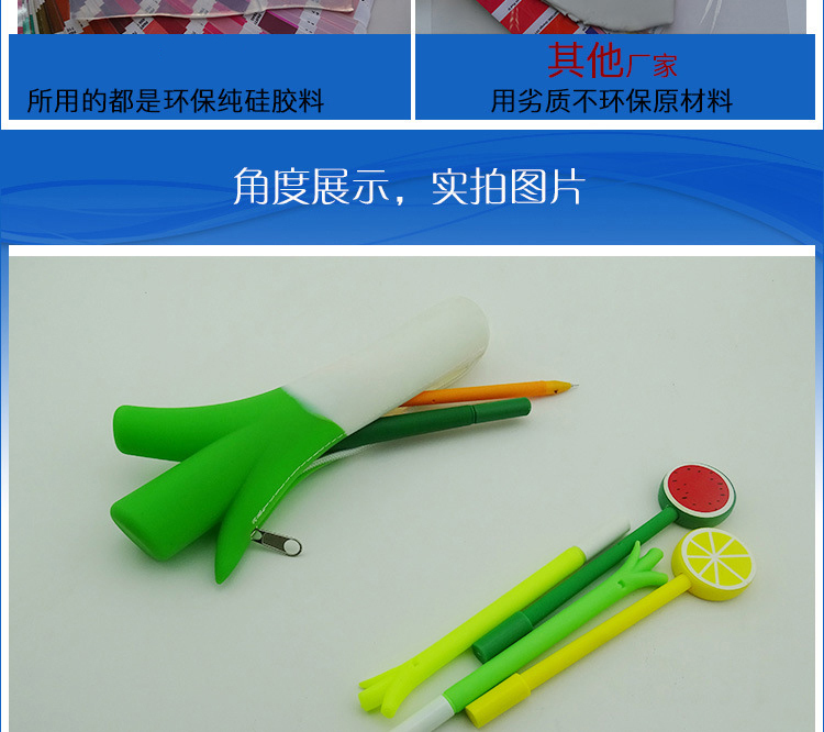 大蔥硅膠零錢包,大蔥拉鏈筆袋,大蔥硅膠筆包 大蔥硅膠零錢包,大蔥拉鏈筆袋,大蔥硅膠筆包