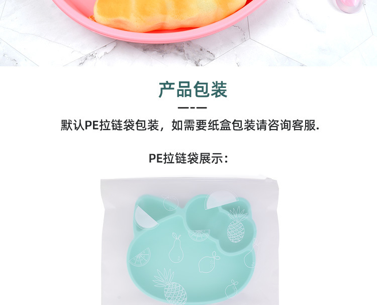 寶寶餐盤-小豬_17