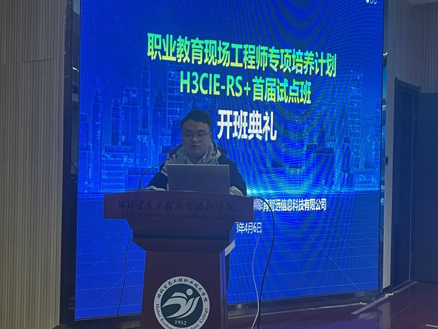 校企雙元 協(xié)同育人——我院隆重舉行“現(xiàn)場工程師首屆試點班”開班典禮照片（2）.JPG