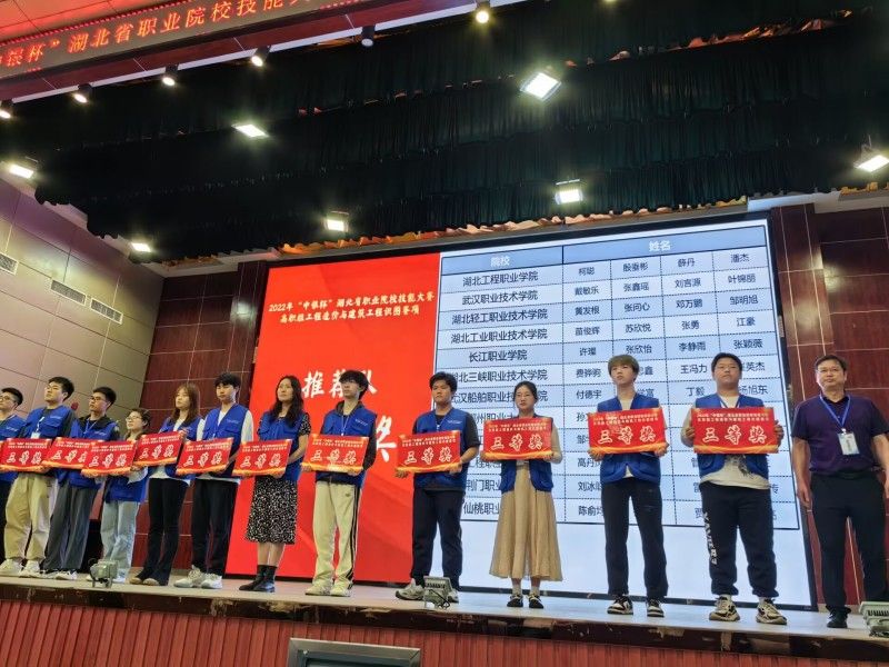 工程造價專業(yè)，2022年湖北省職業(yè)院校技能比賽工程造價與建筑識圖賽項(xiàng)三等獎_副本.jpg