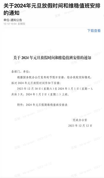 QQ圖片20231212151044_副本.jpg