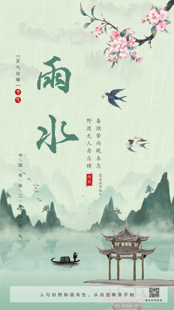 2-雨水_副本.jpg