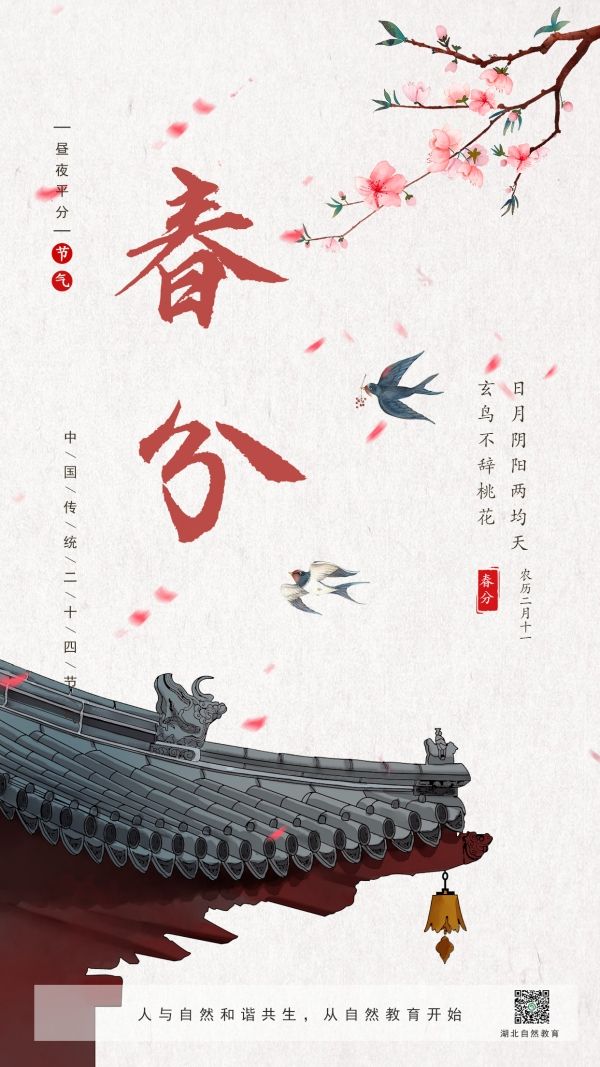 4-春分_副本.jpg