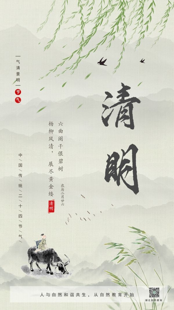 5- 清明_副本.jpg