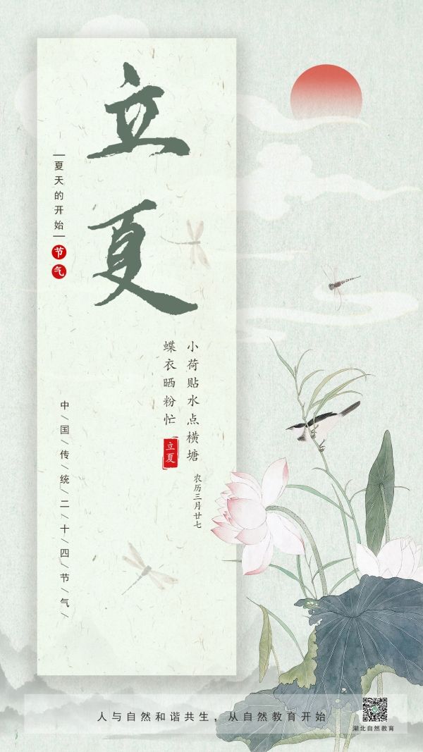 7-立夏_副本.jpg