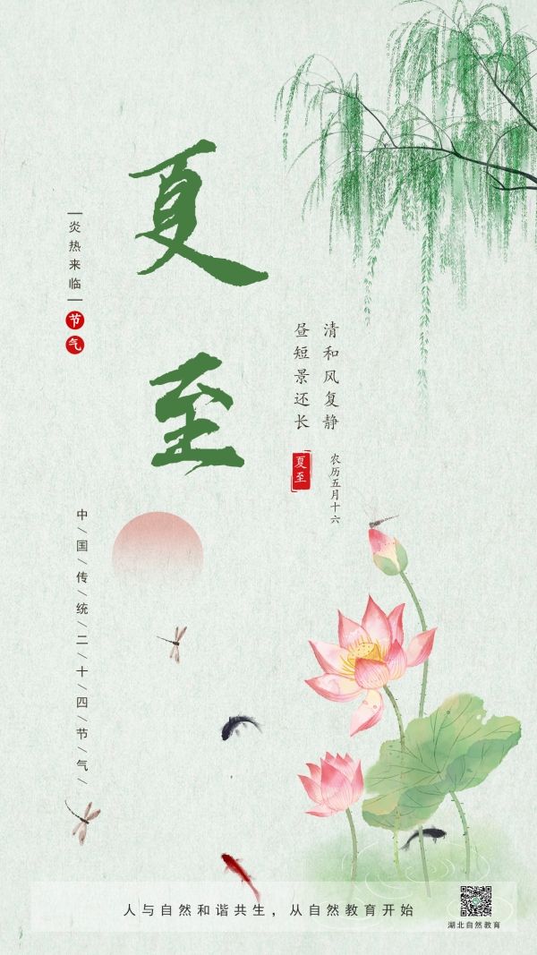 10-夏至_副本.jpg