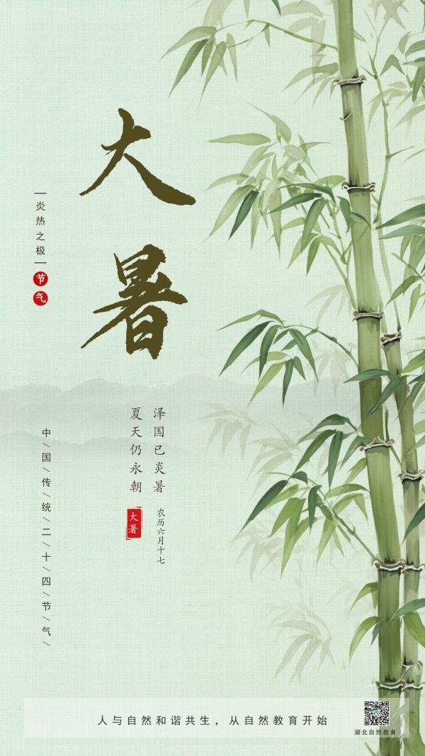 12-大暑_副本.jpg