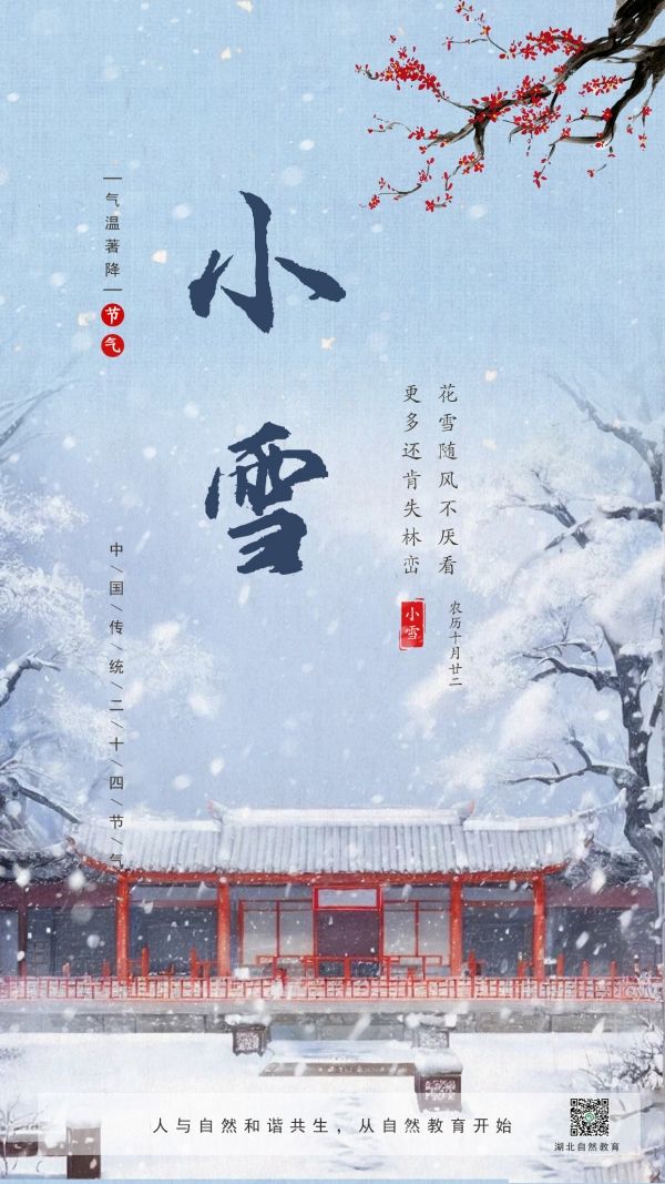 20-小雪_副本.jpg