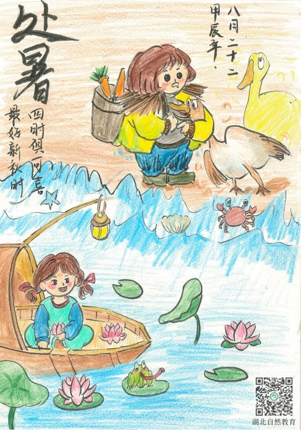處暑_副本.jpg