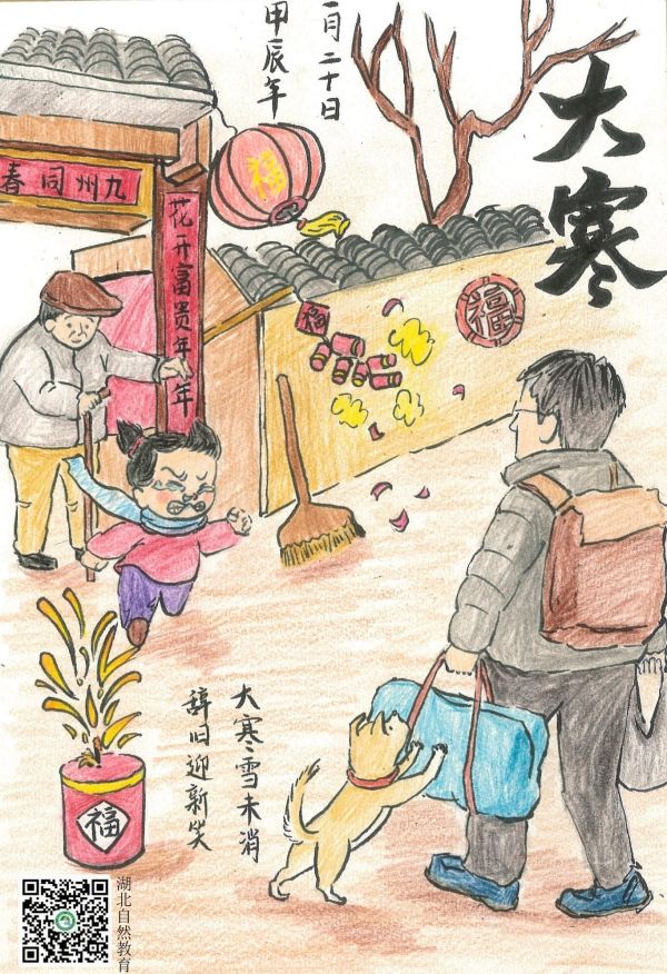大寒_副本.jpg