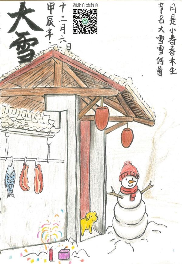 大雪_副本.jpg