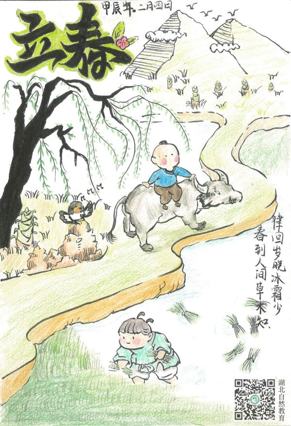 立春_副本.jpg