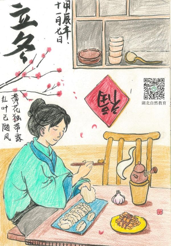 立冬_副本.jpg