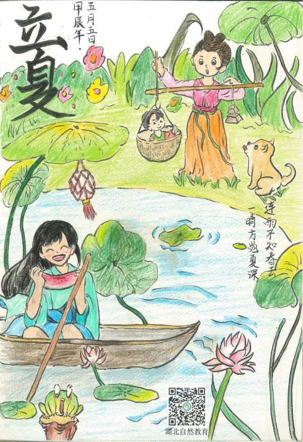 立夏_副本.jpg