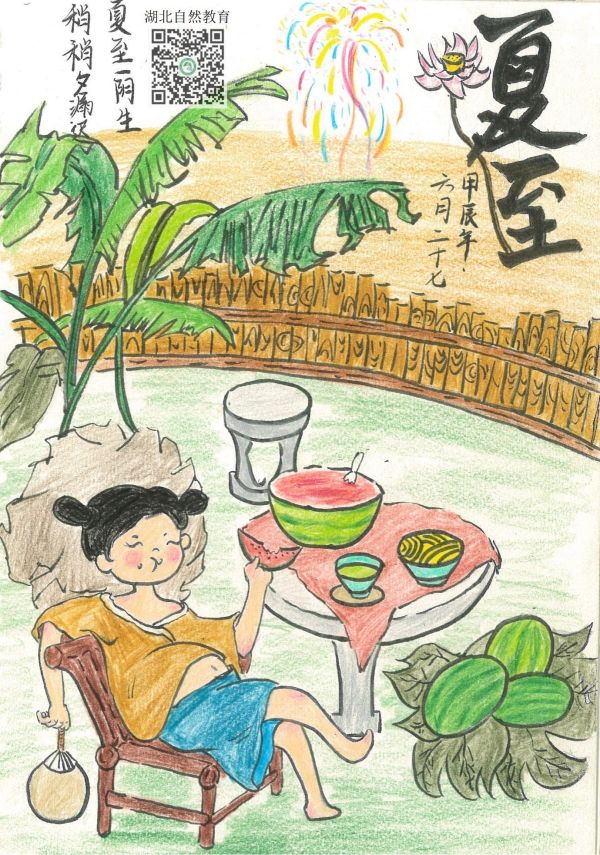 夏至_副本.jpg