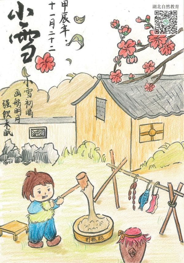 小雪_副本.jpg