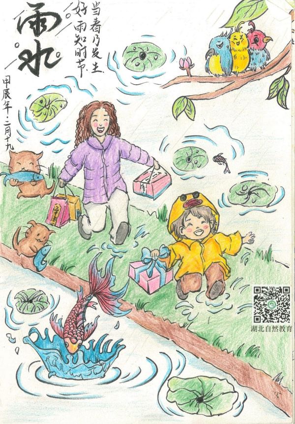 雨水_副本.jpg