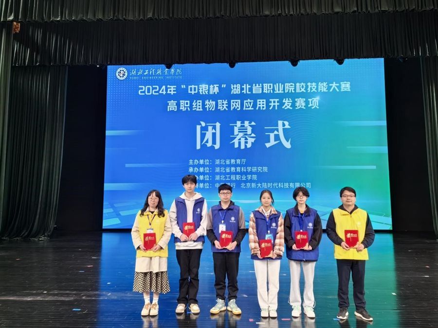 信息機電學(xué)院師生在2024年省賽高職組物聯(lián)網(wǎng)應(yīng)用開發(fā)賽項中斬獲佳績照片（1）.jpg
