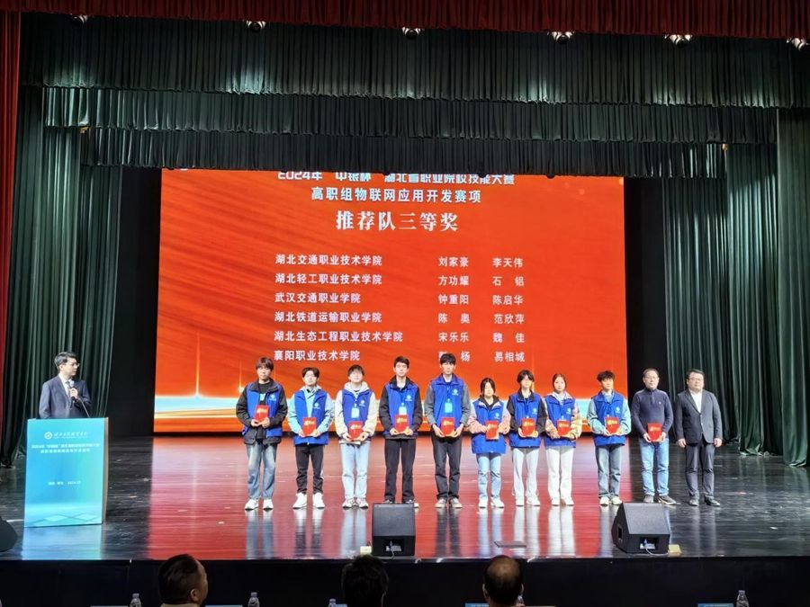信息機電學(xué)院師生在2024年省賽高職組物聯(lián)網(wǎng)應(yīng)用開發(fā)賽項中斬獲佳績照片（3）.jpg