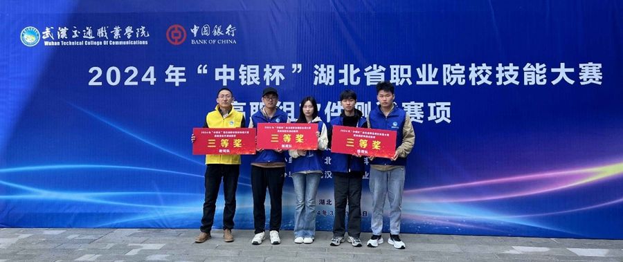 信息機電學院師生在2024年省賽高職組軟件測試賽項中獲獎照片（5）.jpg