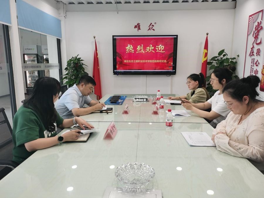 我院物聯(lián)網(wǎng)教研室教師開(kāi)展訪企拓崗活動(dòng)照片（1）.jpg