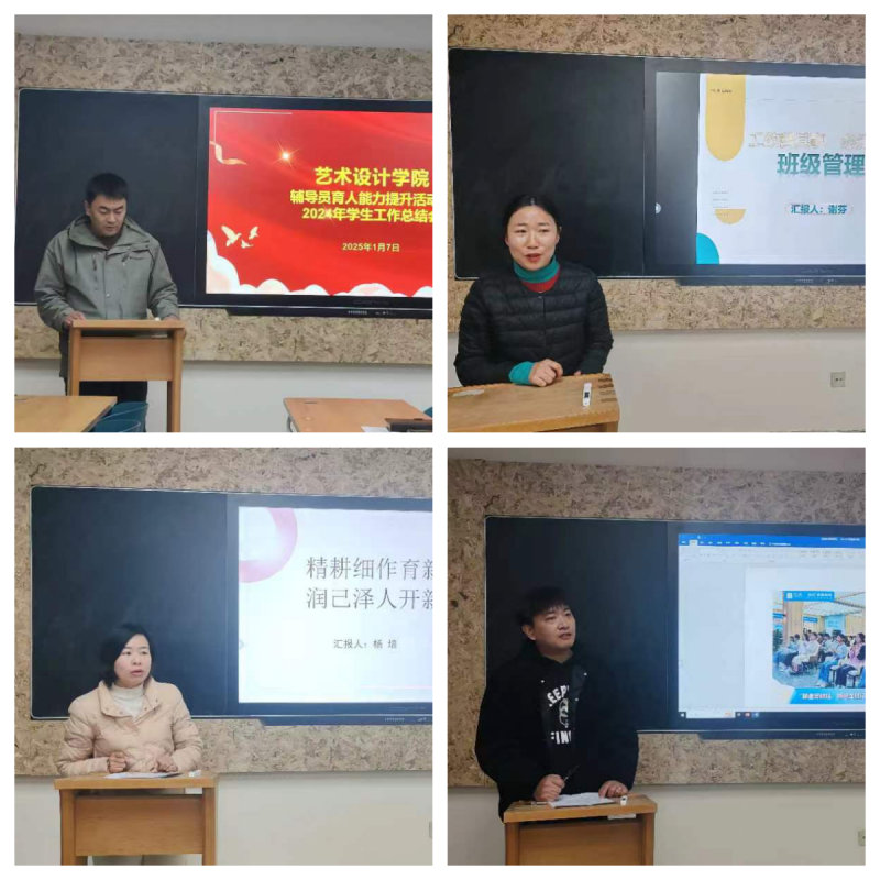 學院召開名輔導員工作室建設總結會照片（3）.png