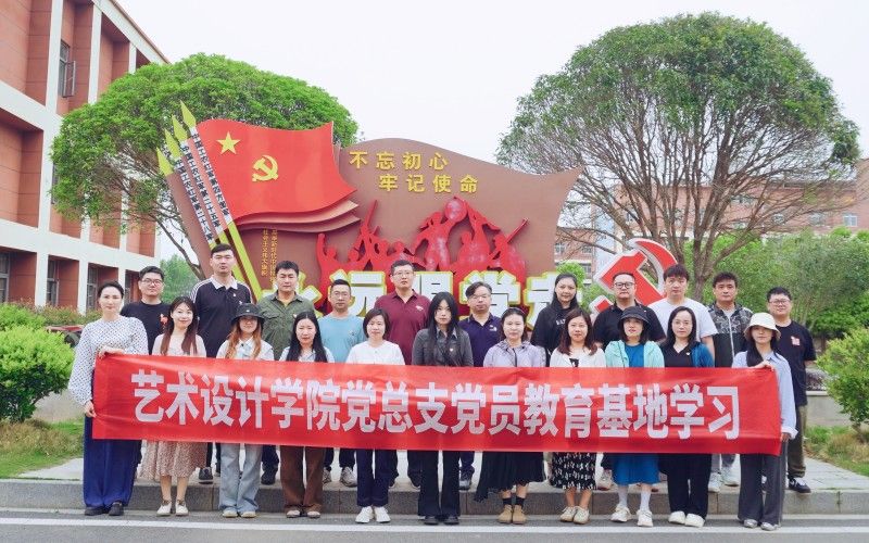 藝術(shù)設(shè)計(jì)學(xué)院黨總支赴紅安教育基地參觀學(xué)習(xí)照片（2）.jpg