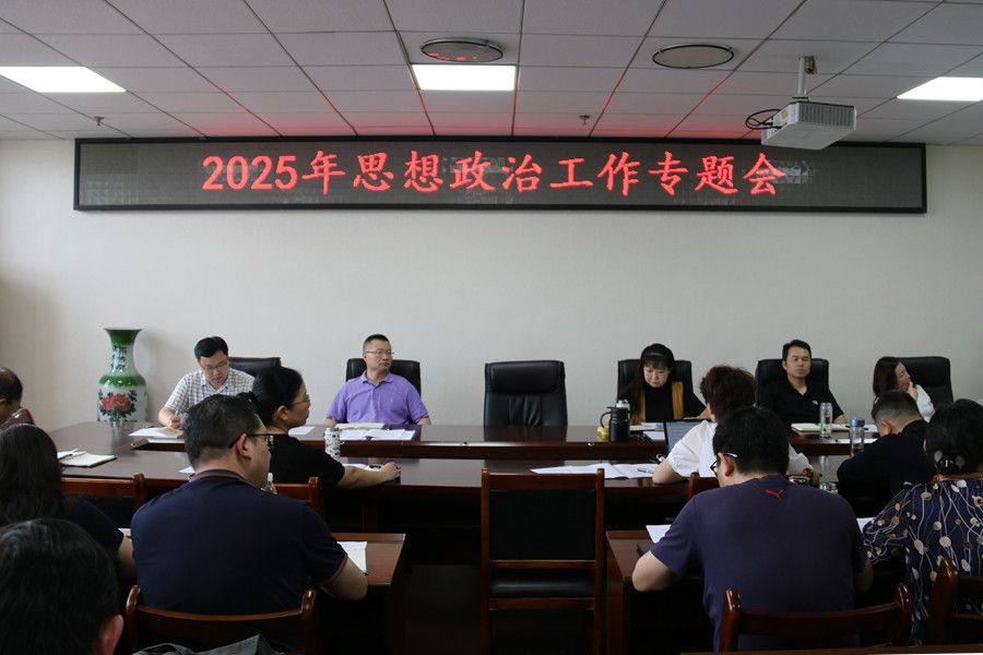 思想政治.jpg